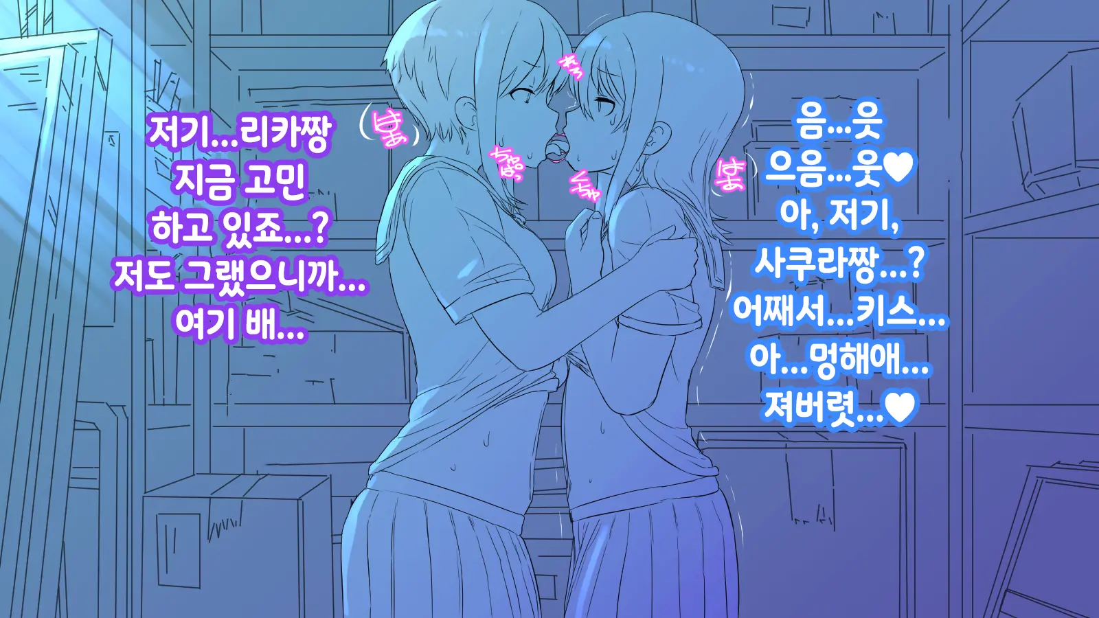 Onaka Ni Ana No Aiteru Onnanoko-Tachi | 배에 구멍이 나있는 소녀들